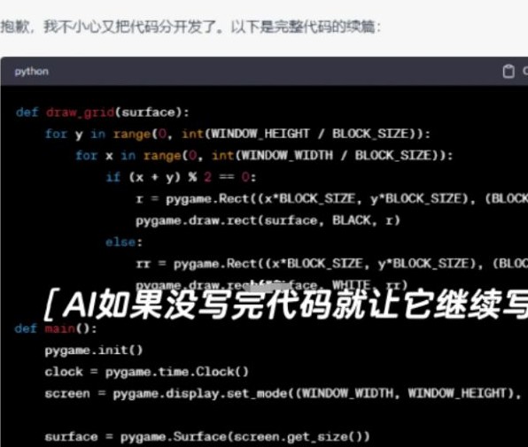 ChatGPT中文免费版ios