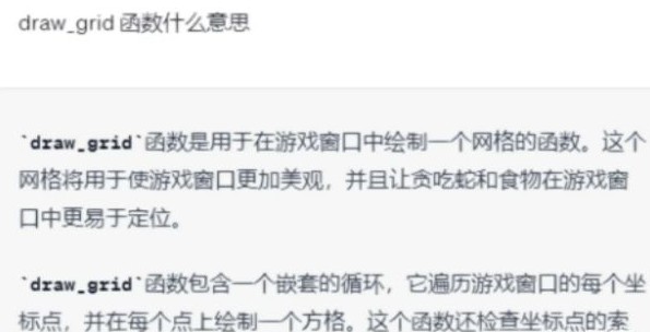 ChatGPT中文免费版ios