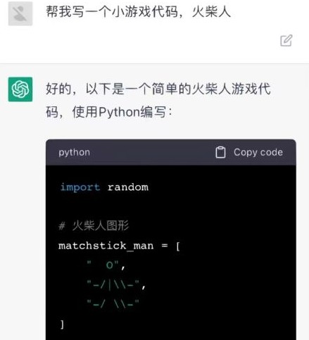 ChatGPT中文免费版ios