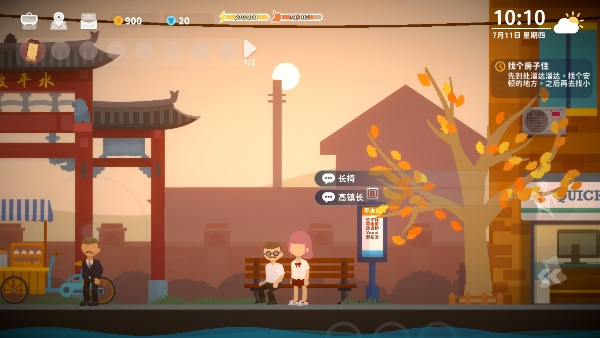 小生活悠闲小镇物语最新版