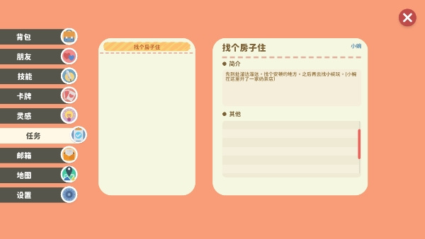 小生活悠闲小镇物语最新版