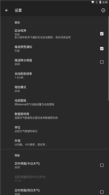 几何天气官方版截图3