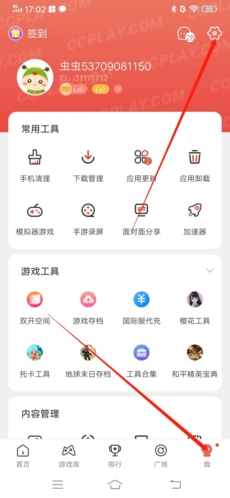 虫虫助手4.3.0