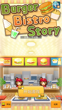 创意汉堡物语折相思