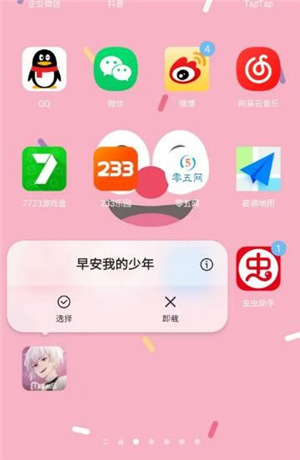 虫虫助手官方正版2024没有病毒