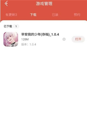 虫虫助手官方正版2024没有病毒