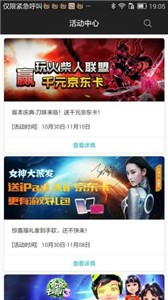 9377手游平台截图2