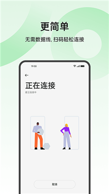 oppo手机搬家截图1