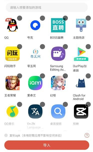 虫虫助手无病毒版