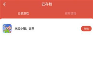 虫虫助手无病毒版