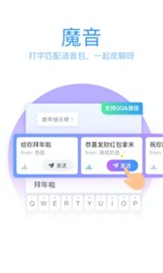 QQ输入法手机版截图3