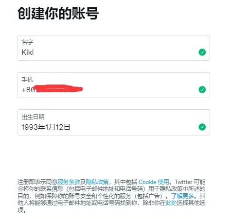 推特(twitter)app官网版
