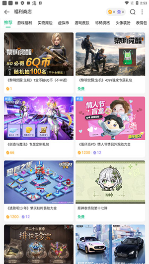 4399游戏盒地铁逃生体验服