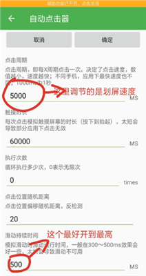 自动连点器免费版