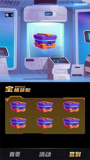 皮肤大派送截图2