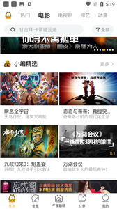 加菲猫影视截图2