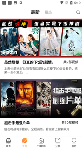 加菲猫影视截图1