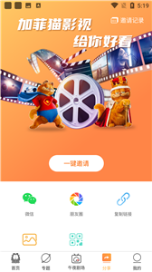 加菲猫影视截图3