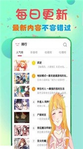 get漫画app截图3