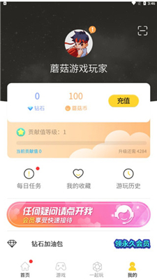 蘑菇云游官方版