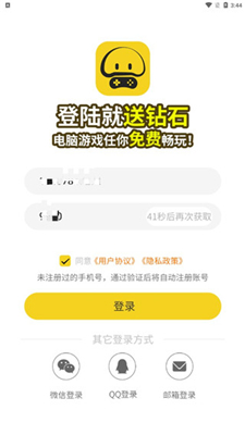 蘑菇云游官方版