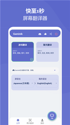 Gaminik截图1