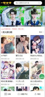 一耽女孩app