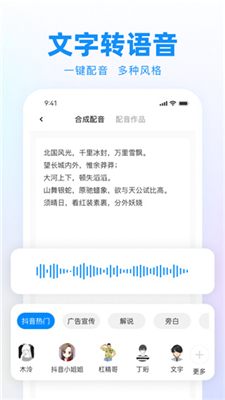 录音神器转文字助手免费版截图2