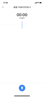 录音神器转文字助手免费版