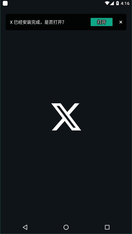 推特twitter安卓版截图1