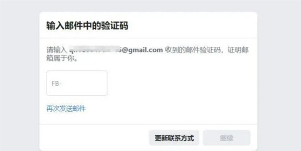 Facebook安卓手机安装包