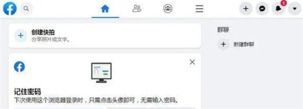 Facebook安卓手机安装包