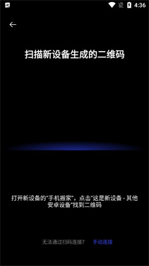 欢太手机搬家