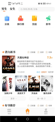 乐兔阅读官方版