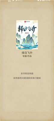 乐兔阅读官方版