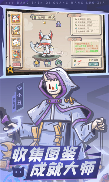 当神奇光芒落下截图1