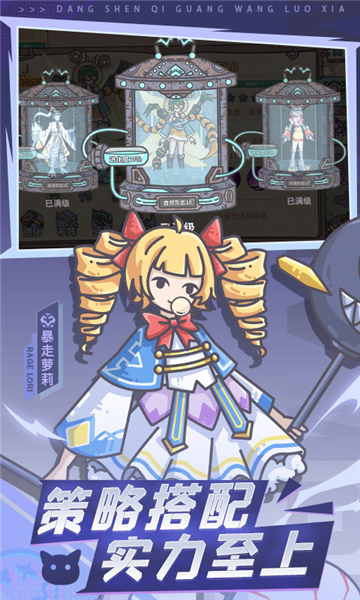 当神奇光芒落下截图4