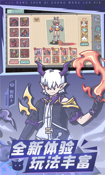 当神奇光芒落下截图3