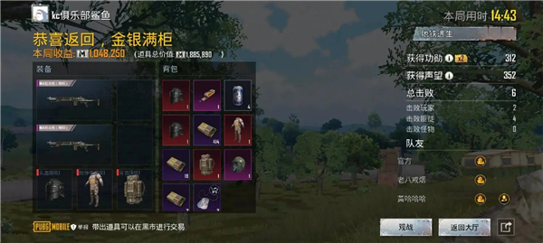 PUBG国际服地铁逃生官方版2024
