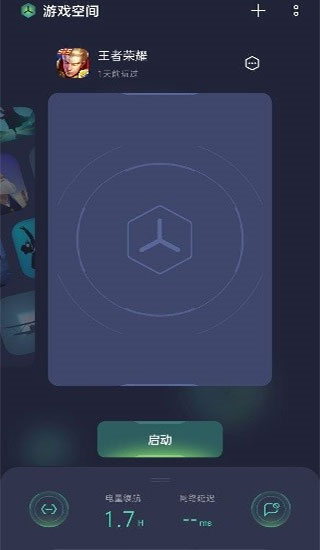 游戏空间电竞版截图1