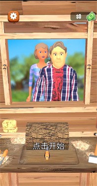 超级木旋3D版截图3