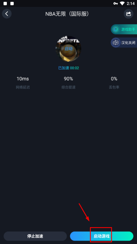 最强美职篮2国际服截图3