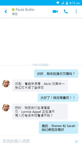 Skype官方版截图1