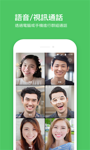 line国际版截图2