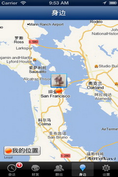 新浪uc聊天室最新版本截图3