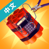 拆弹专家游戏手机版