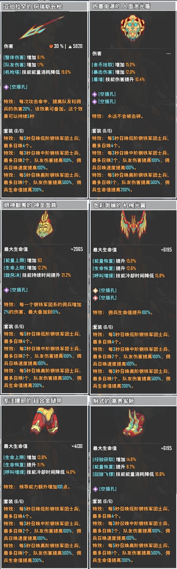 特攻纪元国际服