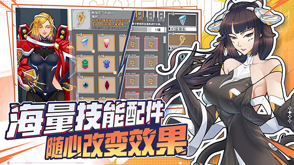 特攻纪元国际服截图3