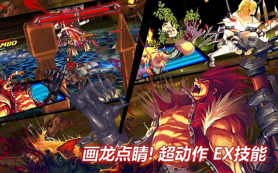 疾风之刃安卓截图1