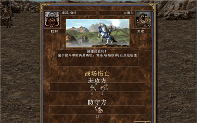 英雄无敌3手机版中文截图1